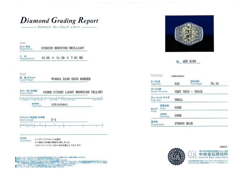  ダイヤ 8.601ct N I1/1.68ct/0.33ct クッションカット  リング Pt900 鑑定書