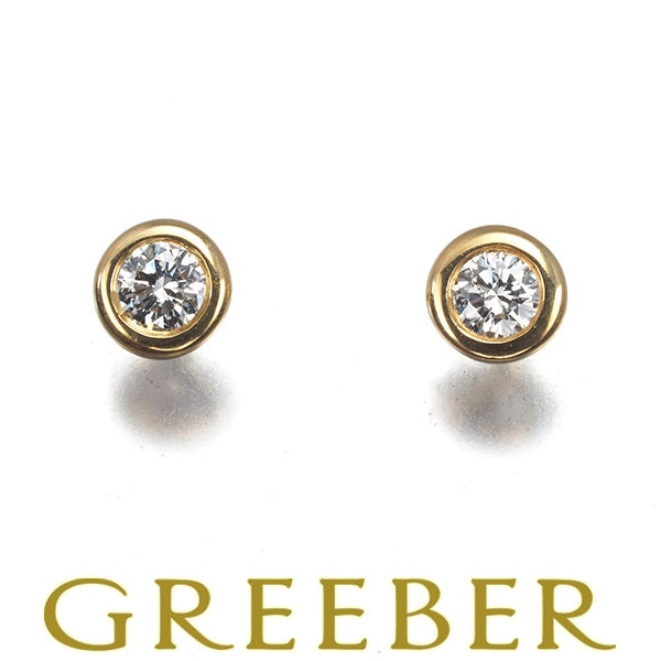 ティファニー ピアス  ダイヤ 0.08ct/0.08ct程 バイザヤード  K18YG 