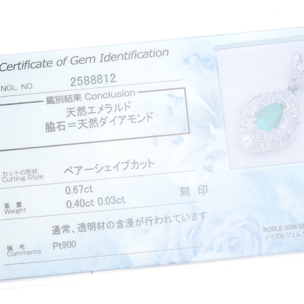  エメラルド 0.67ct ダイヤ 0.40ct/0.03ct   ペンダントトップ Pt900 ソーティング