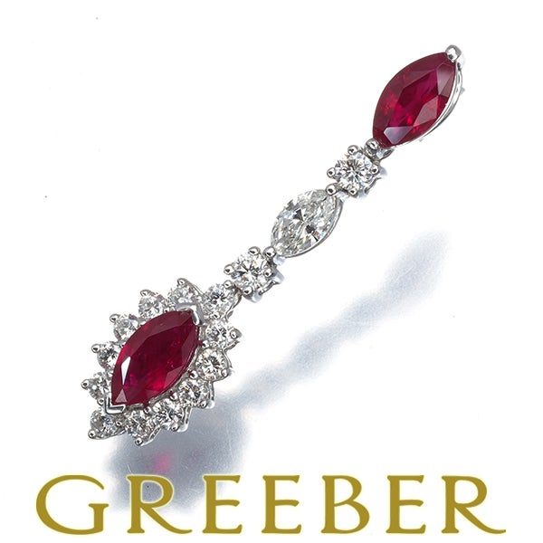  ルビー 1.45ct ダイヤ 0.69ct   ペンダントトップ K18WG ソーティング