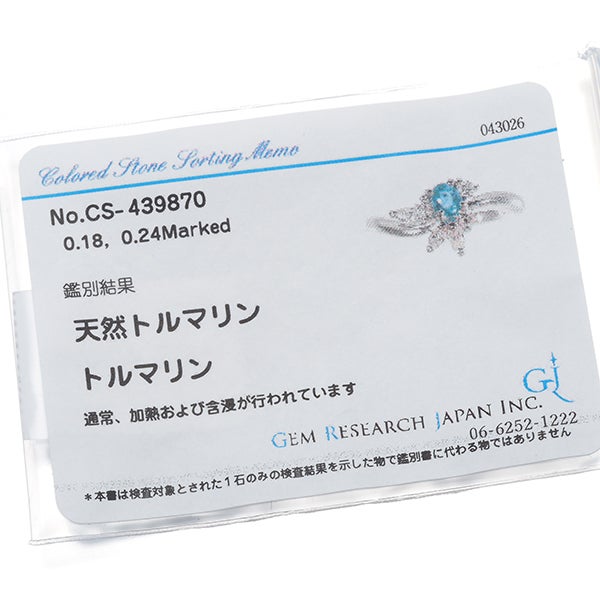  パライバトルマリン 0.18ct ダイヤ 0.24ct   リング Pt900 ソーティング