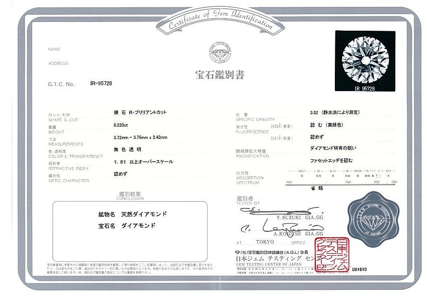 4℃ ネックレス  ダイヤ 0.220ct  一粒 Pt850 鑑別書