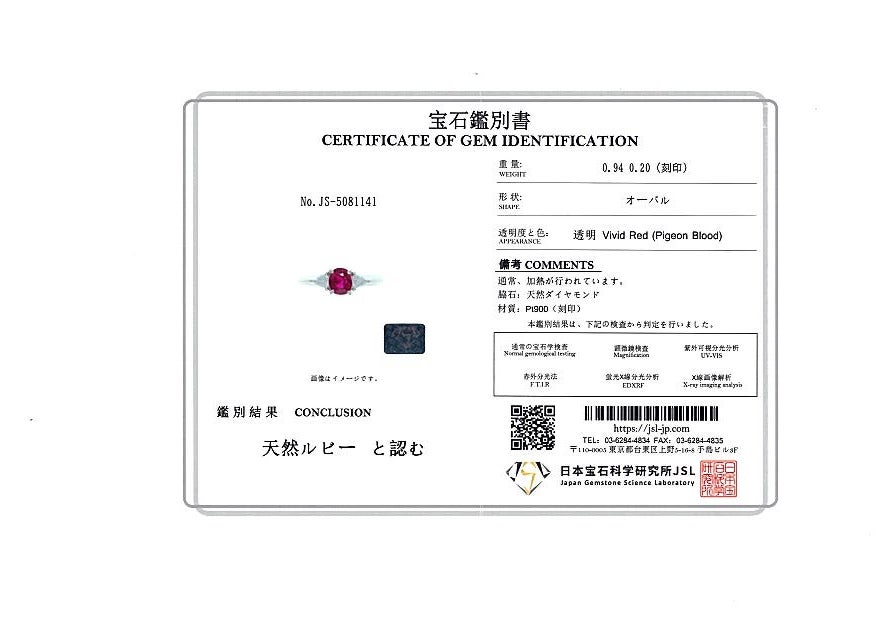 タサキ リング ルビー 0.94ct ダイヤ 0.20ct ピジョンブラッド トリリアント 11号 Pt900 鑑
