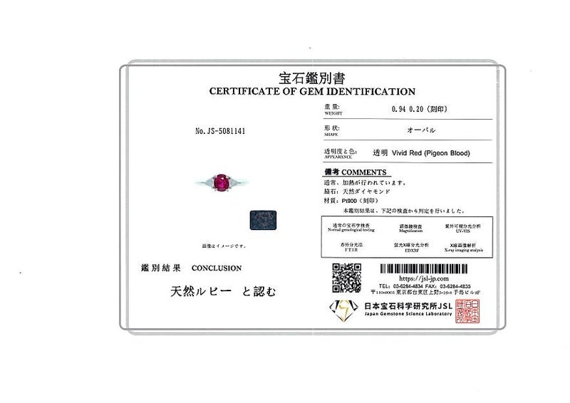 タサキ リング ルビー 0.94ct ダイヤ 0.20ct ピジョンブラッド トリリアント 11号 Pt900 鑑