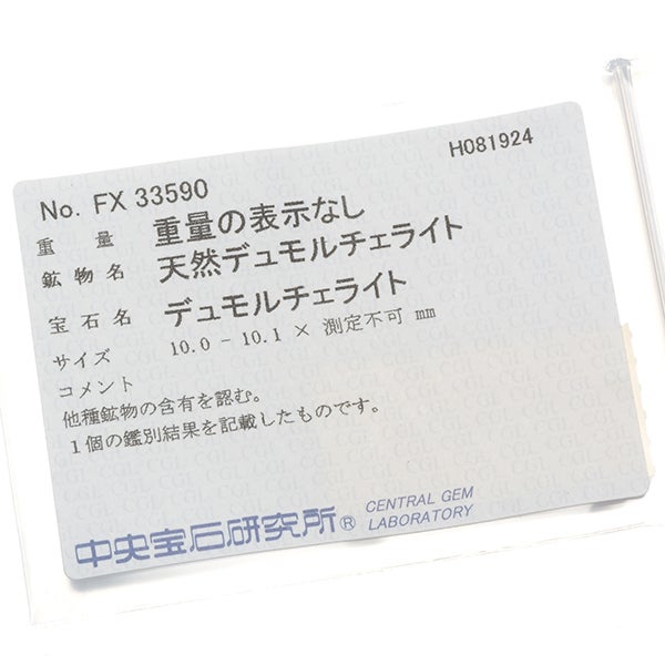 レア品 エルメス ネックレス デュモルチェライト   シルバー925 ソーティング