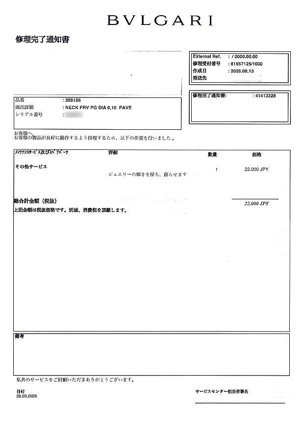 ブルガリ ネックレス  ダイヤ 0.10ct フィオレヴァー クローバー K18PG 修理証明書